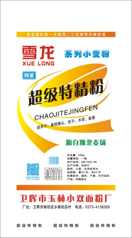 超级特精粉